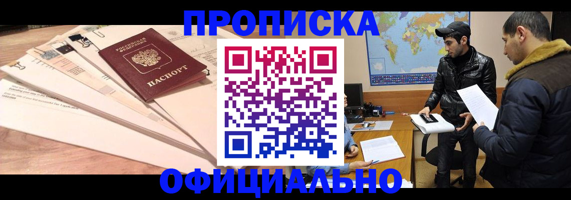 временная регистрация 2025 в Тимашёвске